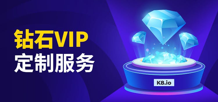 鑽石VIP客製化服務