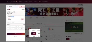 OB體育系統運彩怎麼買