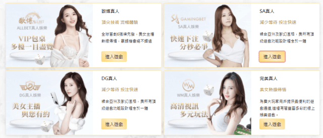 線上娛樂城 娛樂城 gameone娛樂城 娛樂城真人遊戲 百家樂 真人遊戲 博弈遊戲 博彩體驗 網路 賭場 歐博真人 SA真人 DG真人 完美真人 WM真人 真人視訊 娛樂城推薦 推薦 真人百家樂 真人快速百家樂 真人咪牌百家樂 優惠活動 拉霸機 百家樂賺錢 玩法 賺錢 優惠 