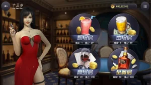 十三張-OB棋牌十三水遊戲畫面