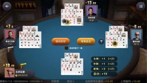 十三張-OB棋牌十三水遊戲畫面