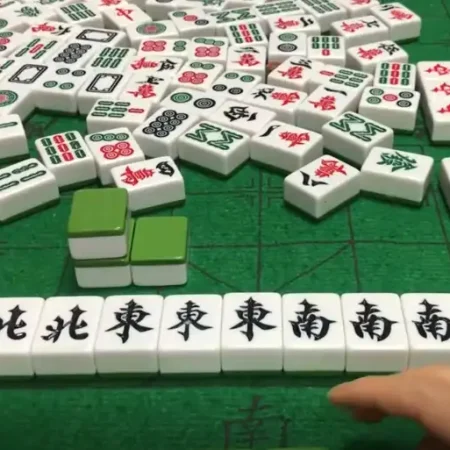 三分鐘令你更加認識自摸胡的基本知識