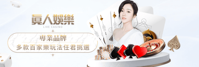 2022風靡全球gameone娛樂城真人遊戲-百家樂