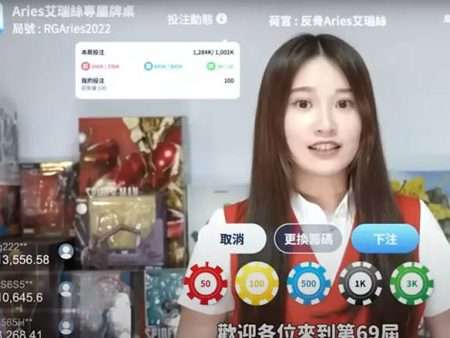 反骨艾瑞絲代言惹爭議！網友揭露涉非法博弈黑網風波