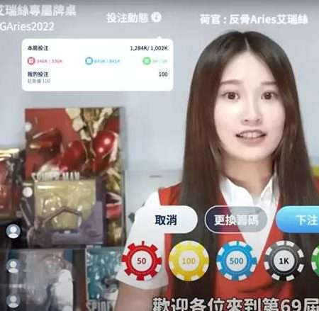 反骨艾瑞絲代言惹爭議！網友揭露涉非法博弈黑網風波