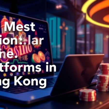 最熱門的香港網上賭場平台大揭秘