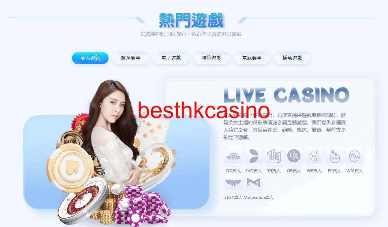 besthkcasino