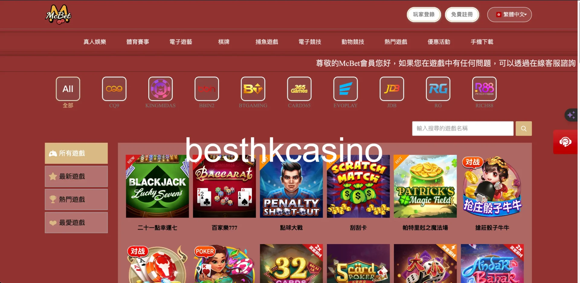 besthkcasino