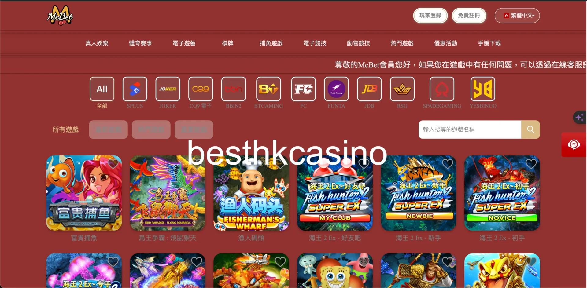 besthkcasino