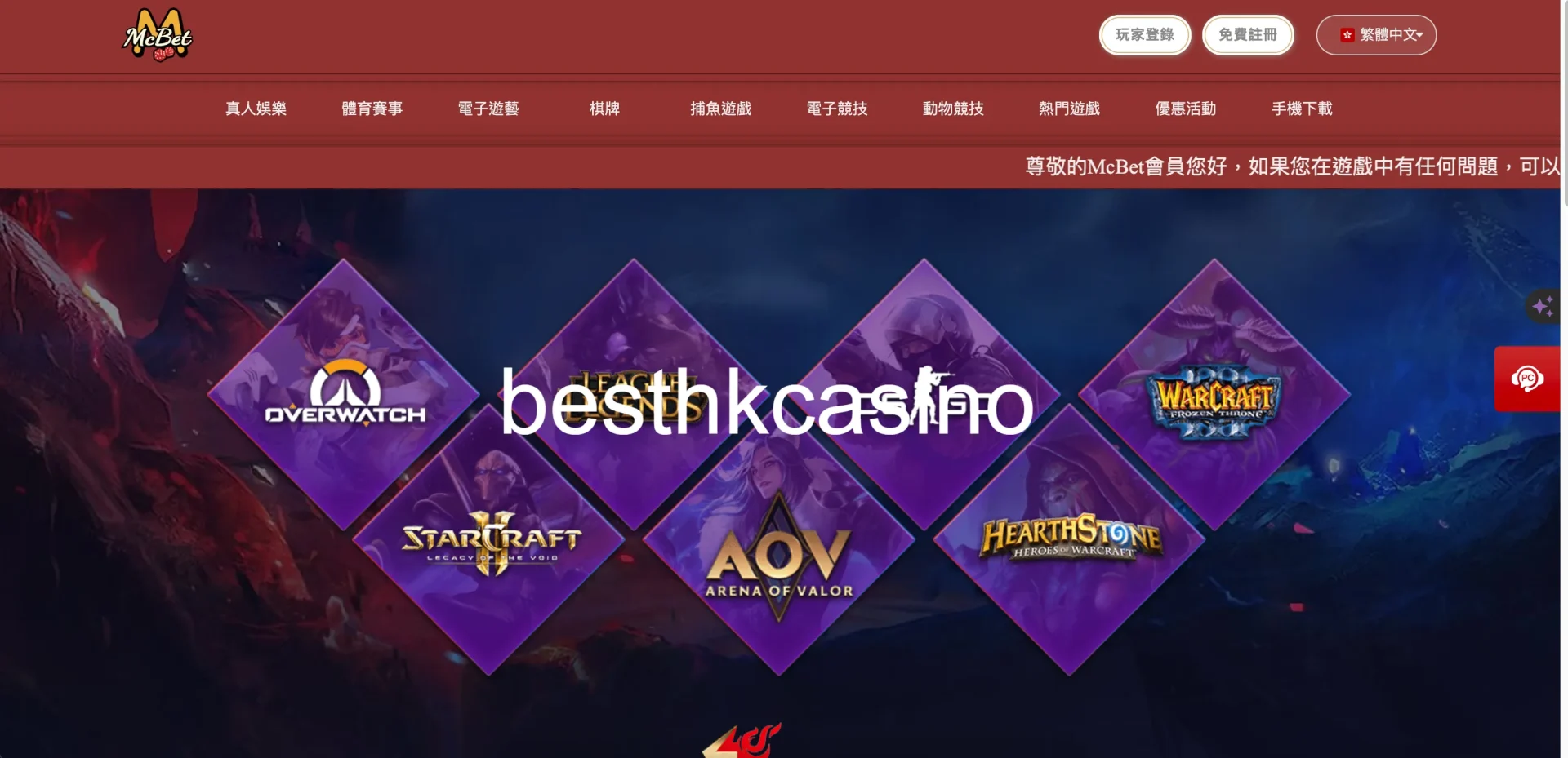 besthkcasino