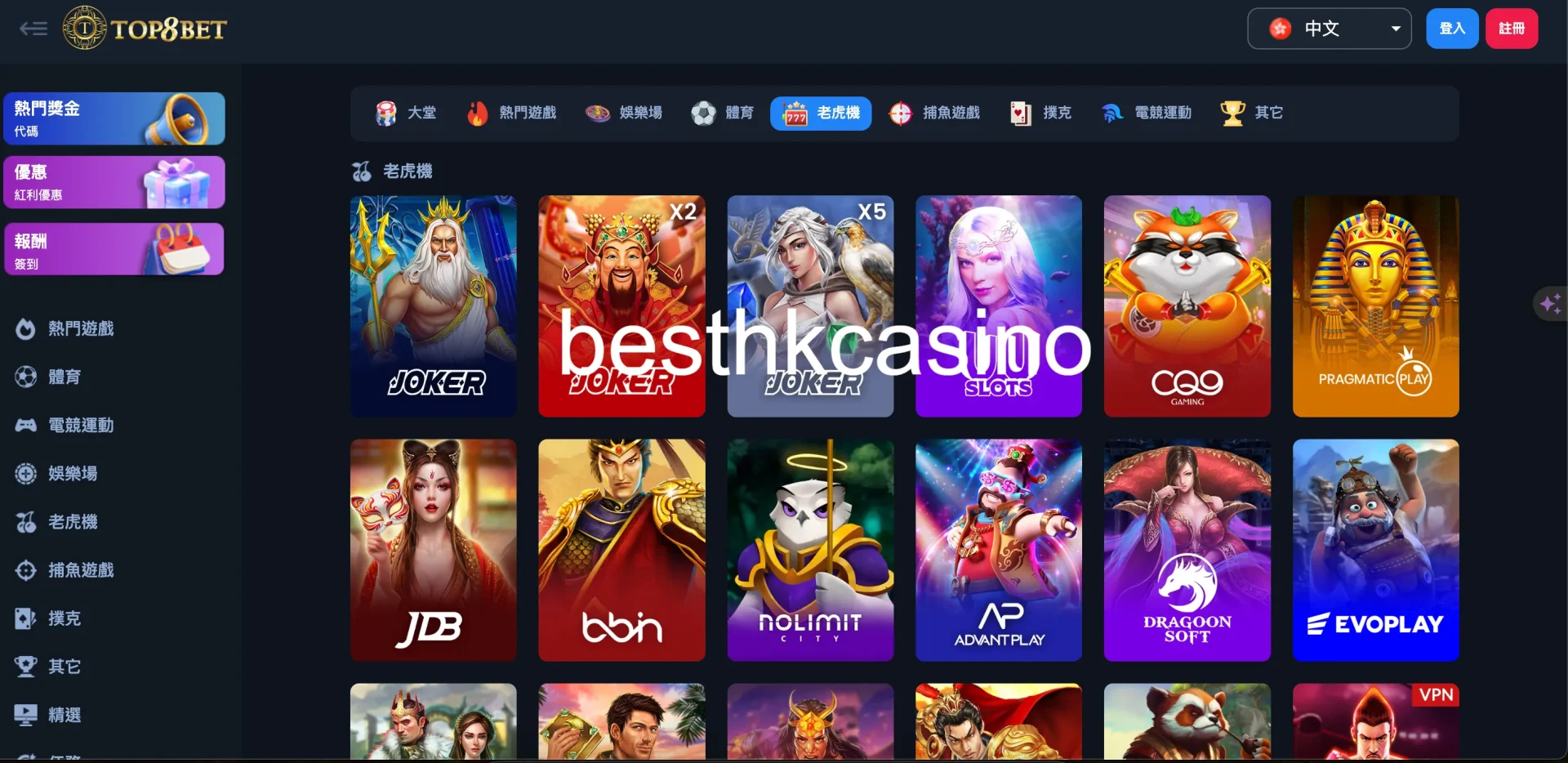 besthkcasino