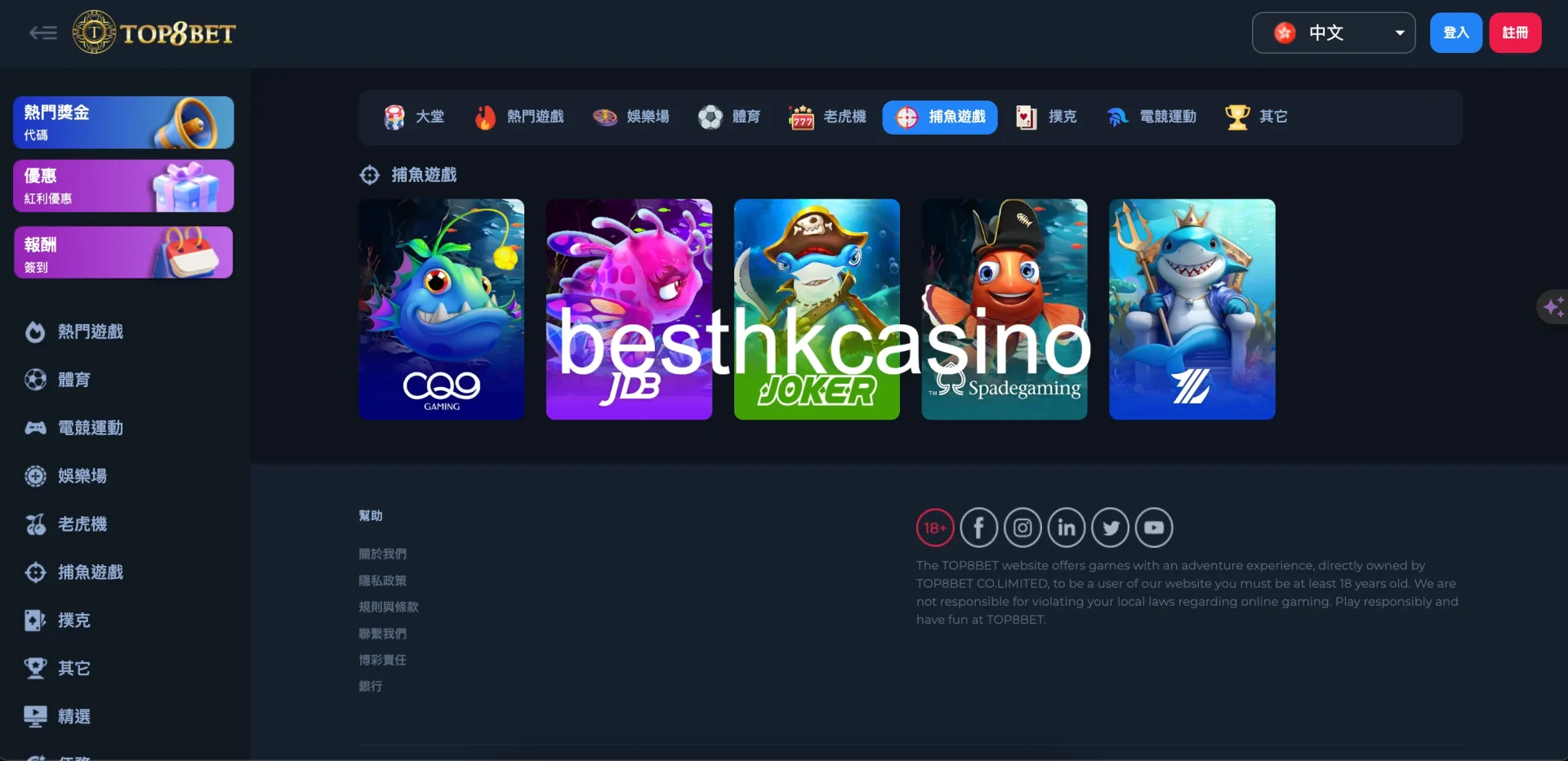 besthkcasino