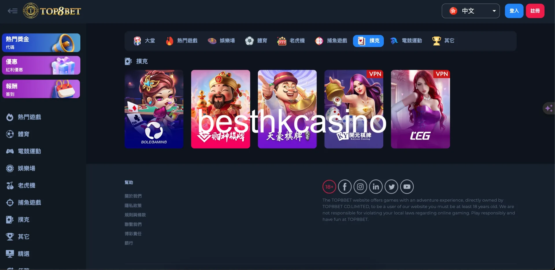 besthkcasino