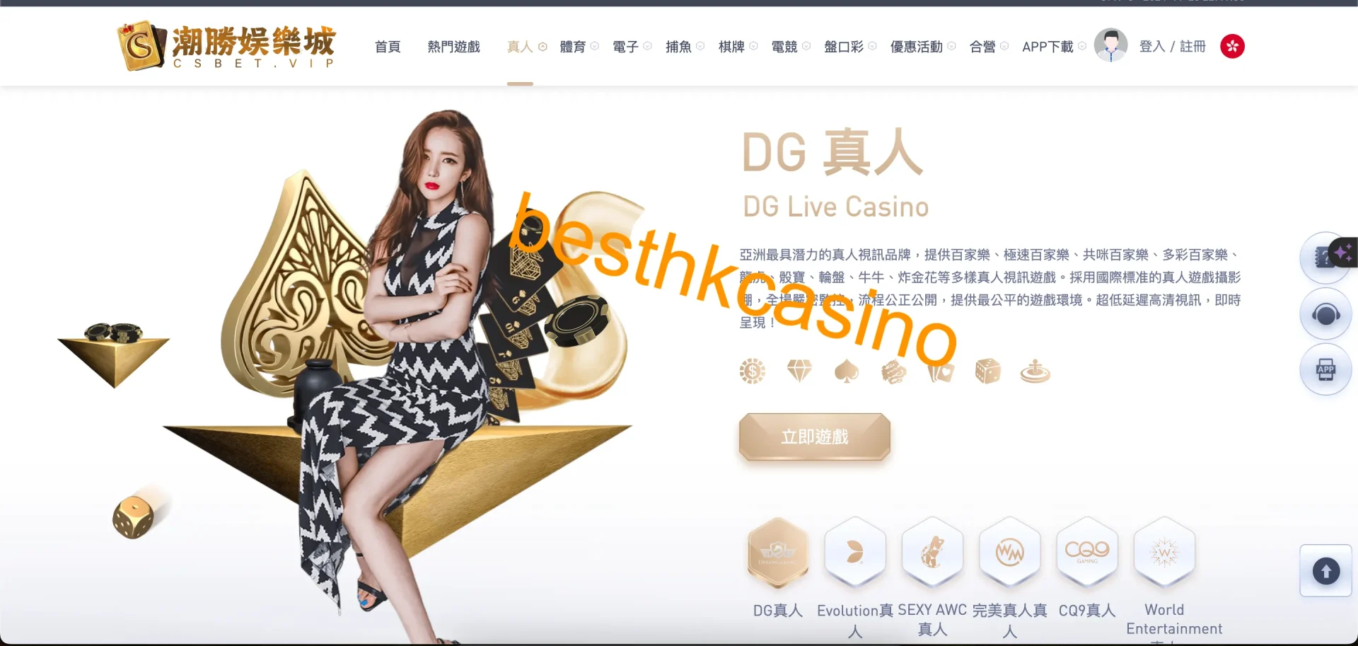 besthkcasino