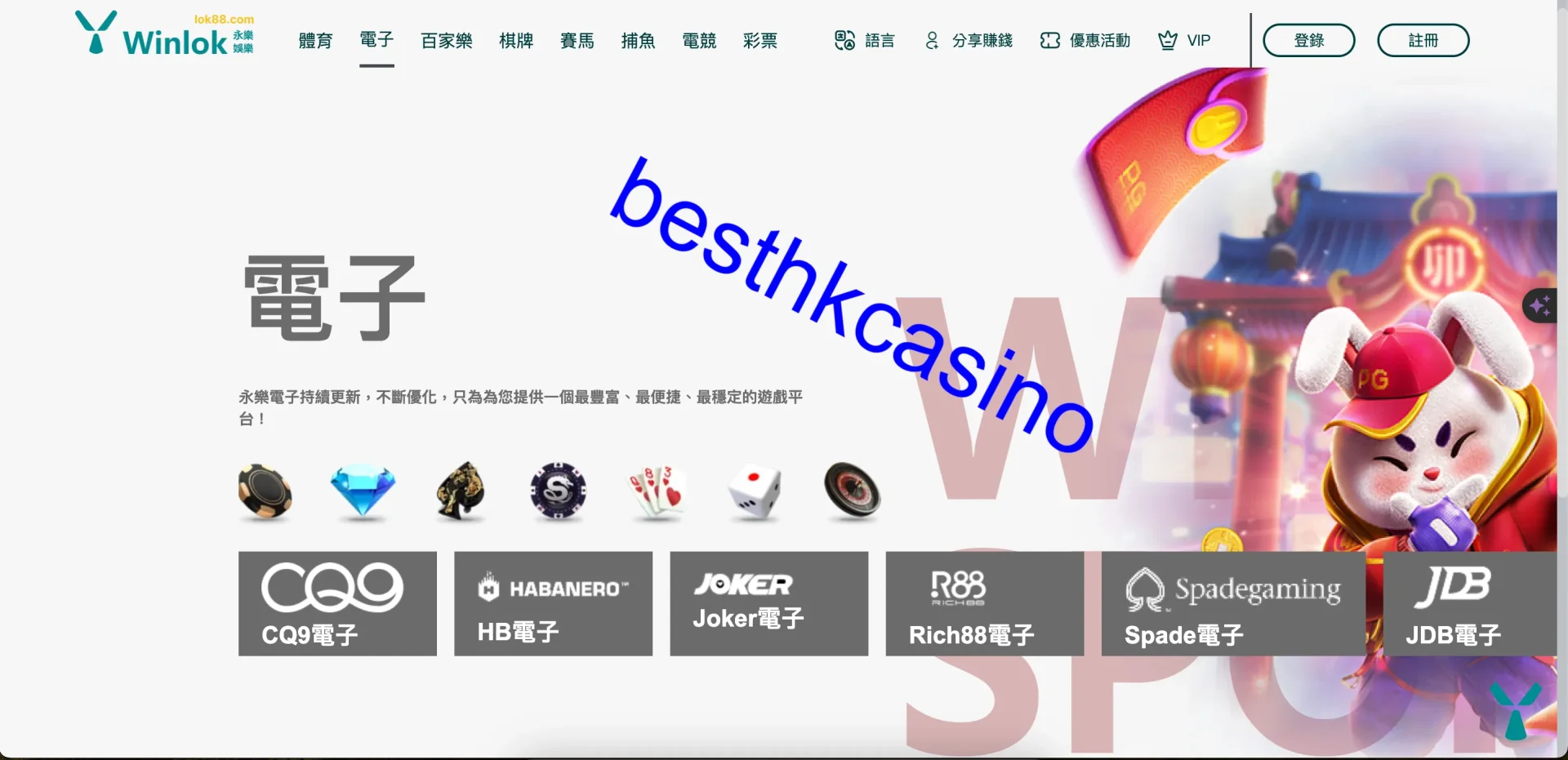 besthkcasino