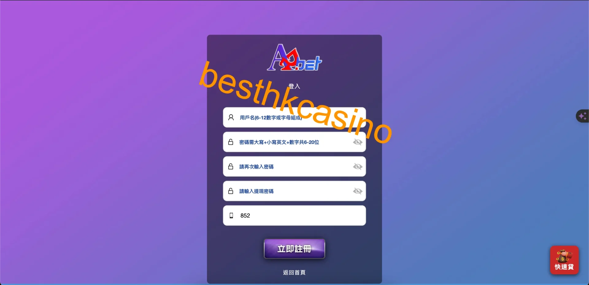 besthkcasino