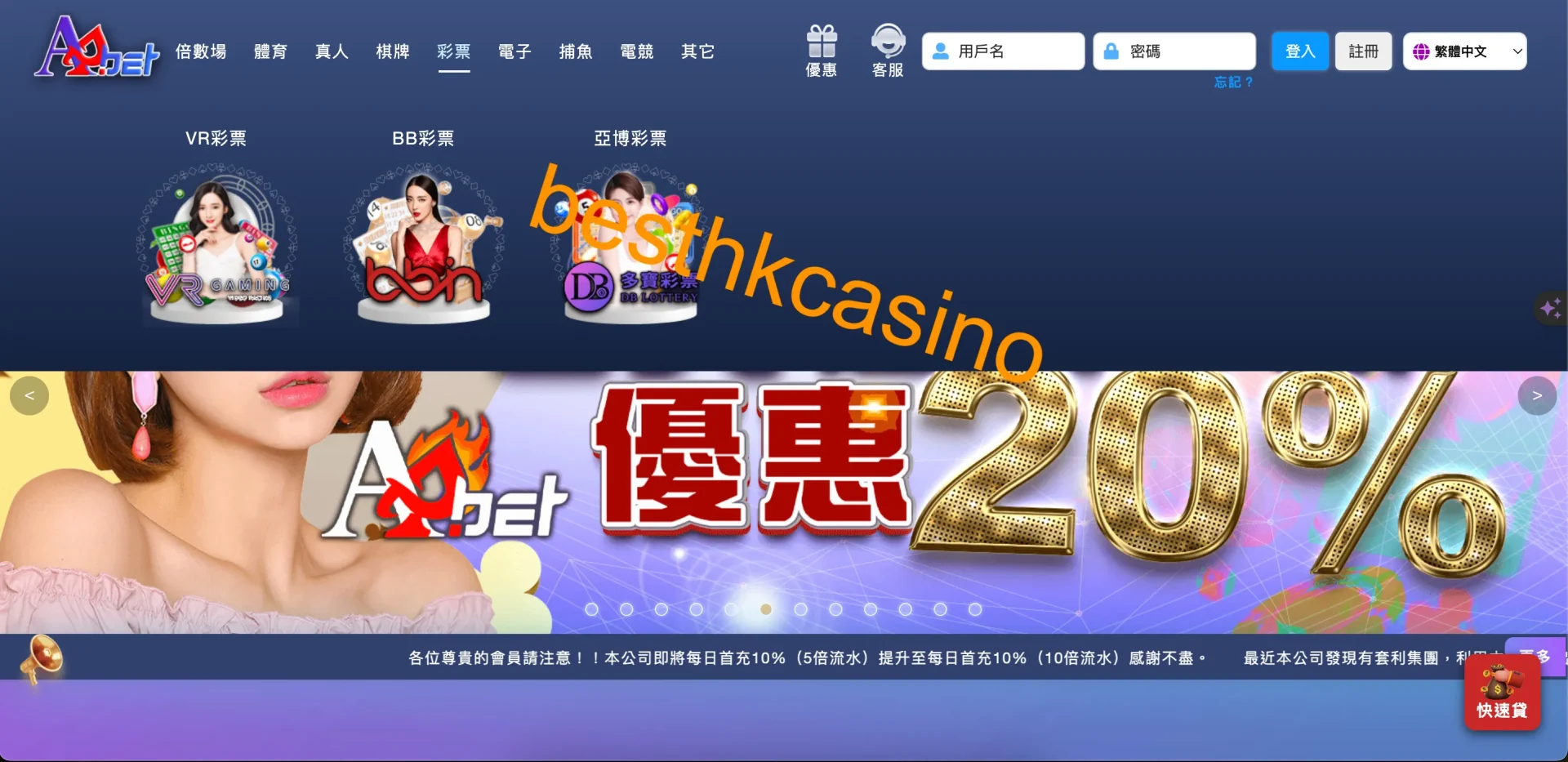 besthkcasino