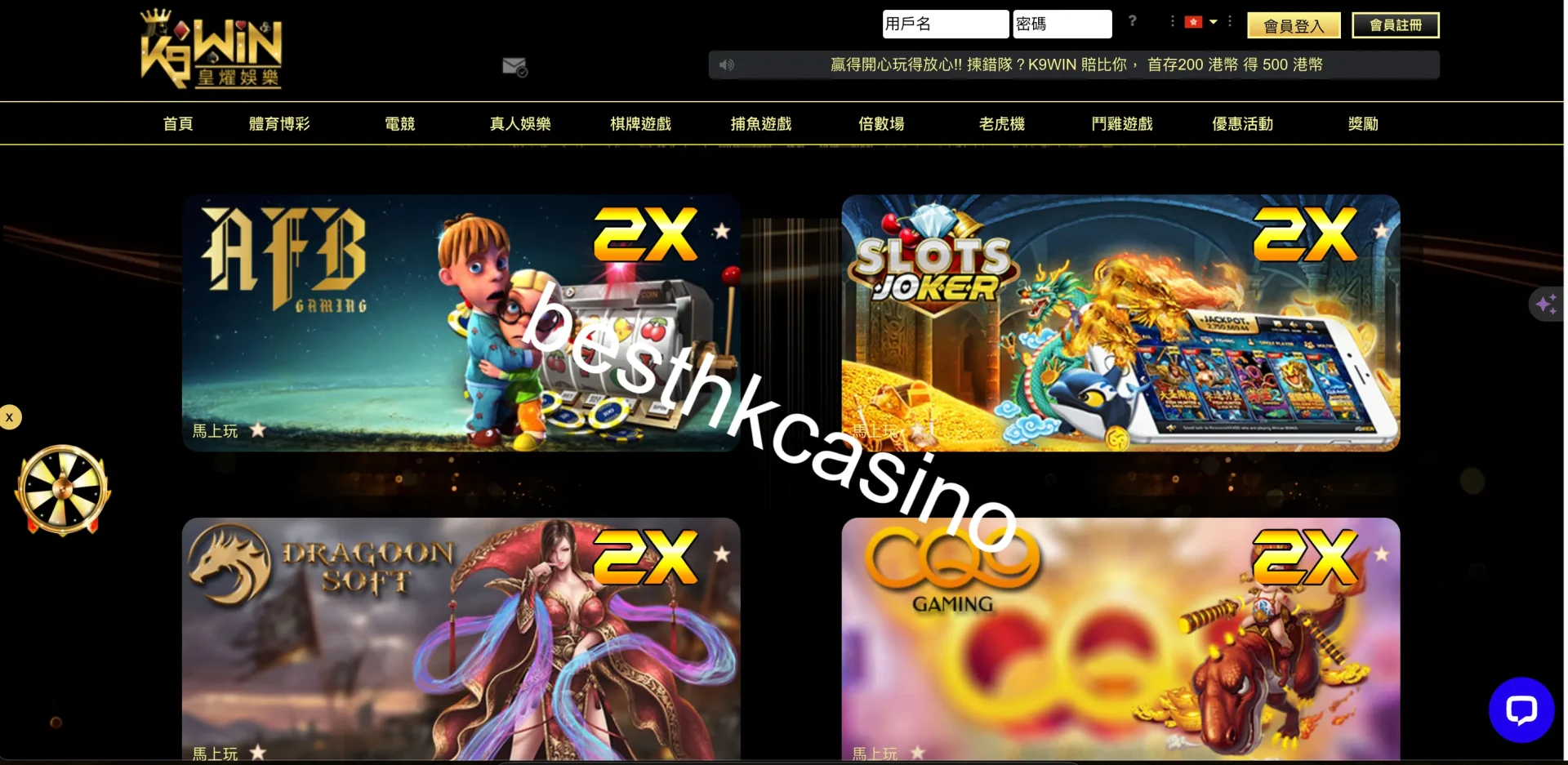 besthkcasino