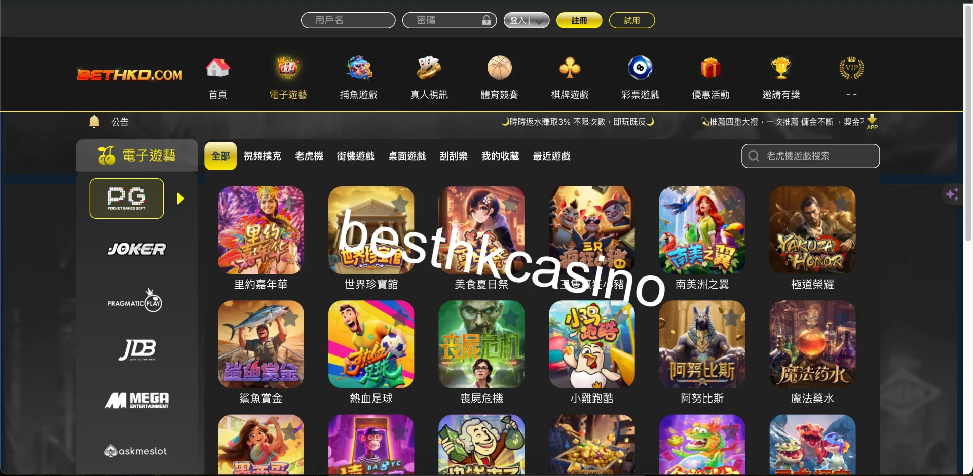 besthkcasino