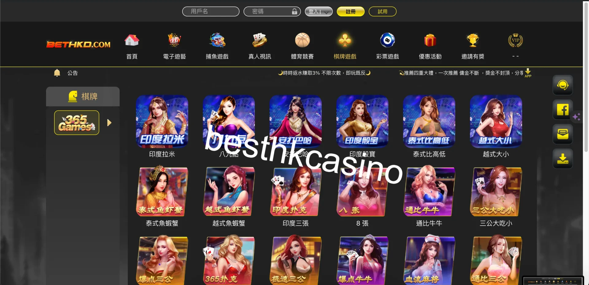 besthkcasino