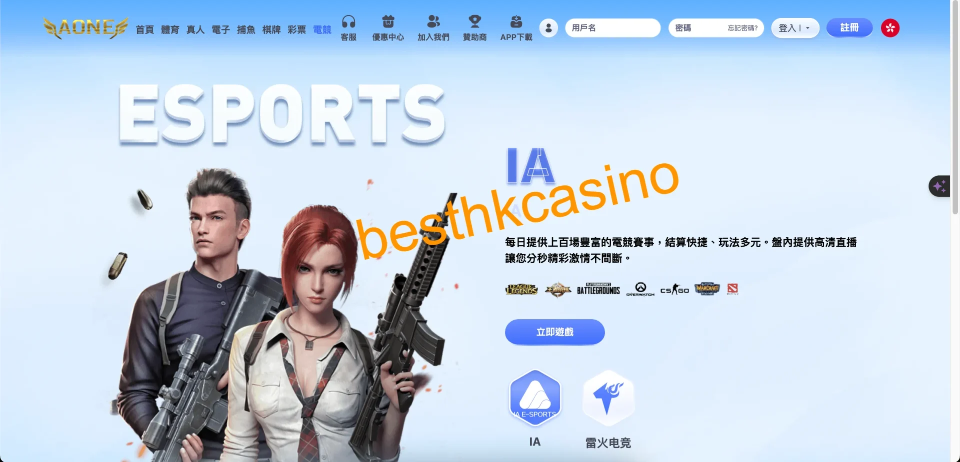 besthkcasino
