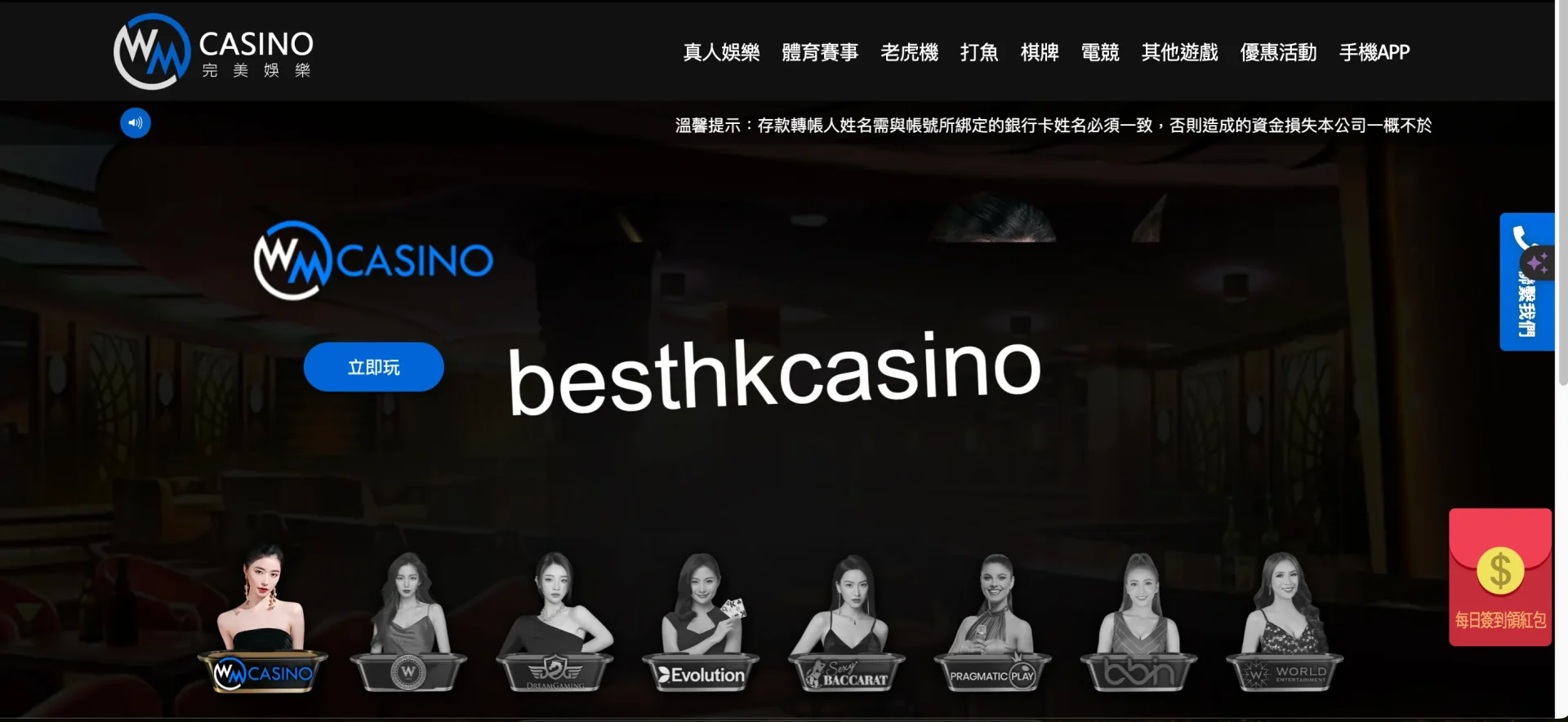 besthkcasino