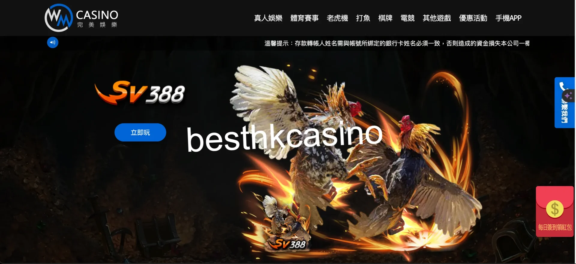 besthkcasino