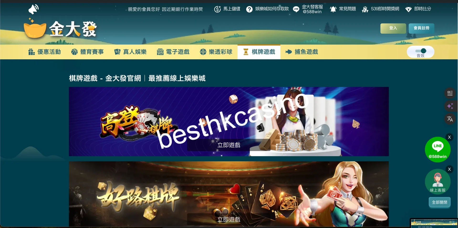 besthkcasino