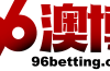 96澳博