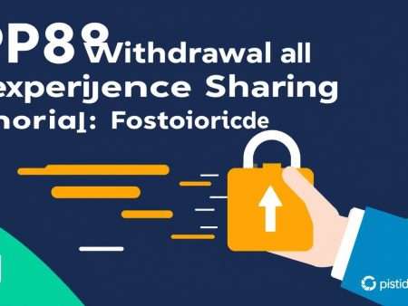 PP88出金經驗分享:快速安全的提款方式