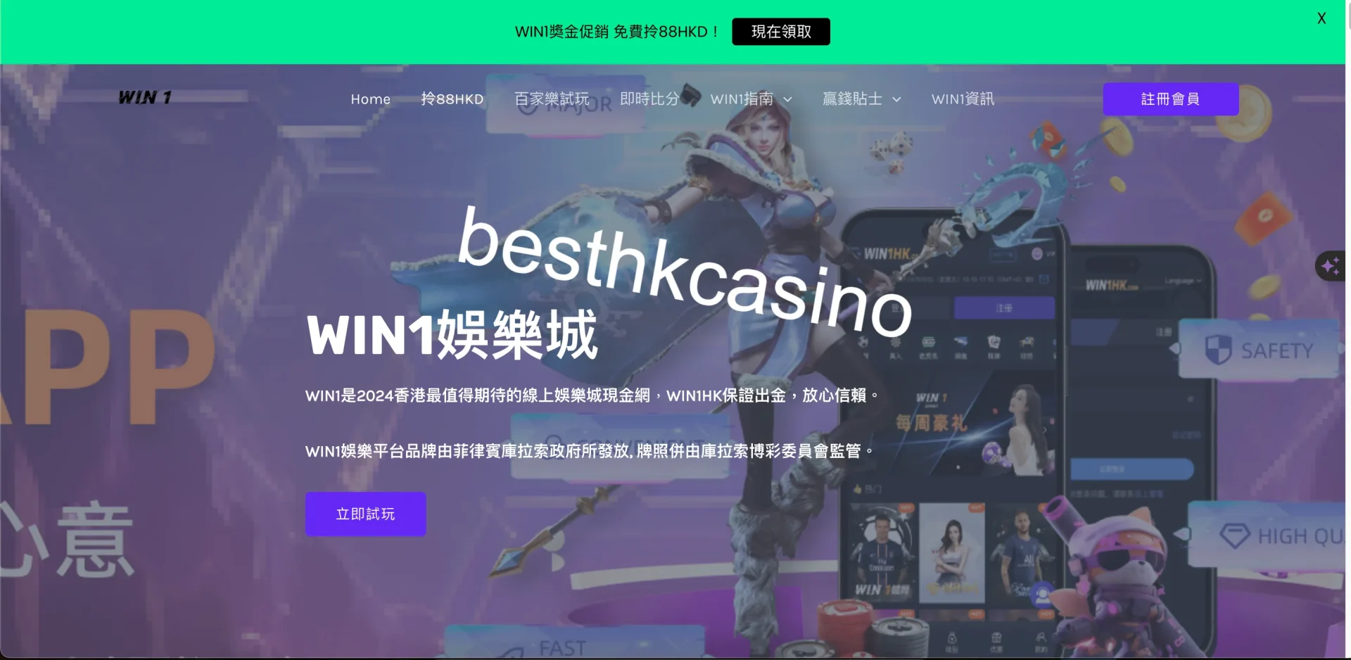 besthkcasino