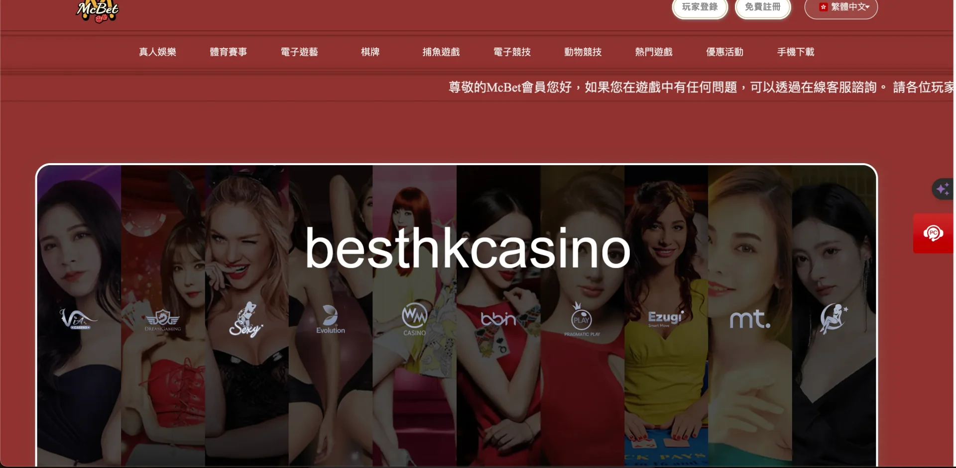 besthkcasino
