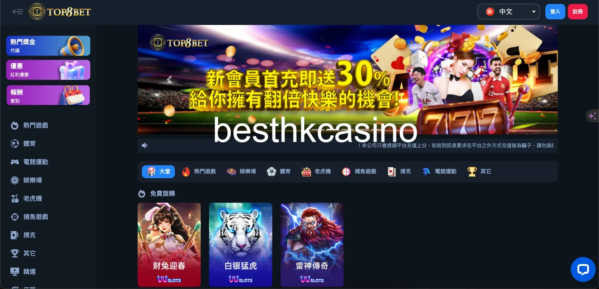 besthkcasino