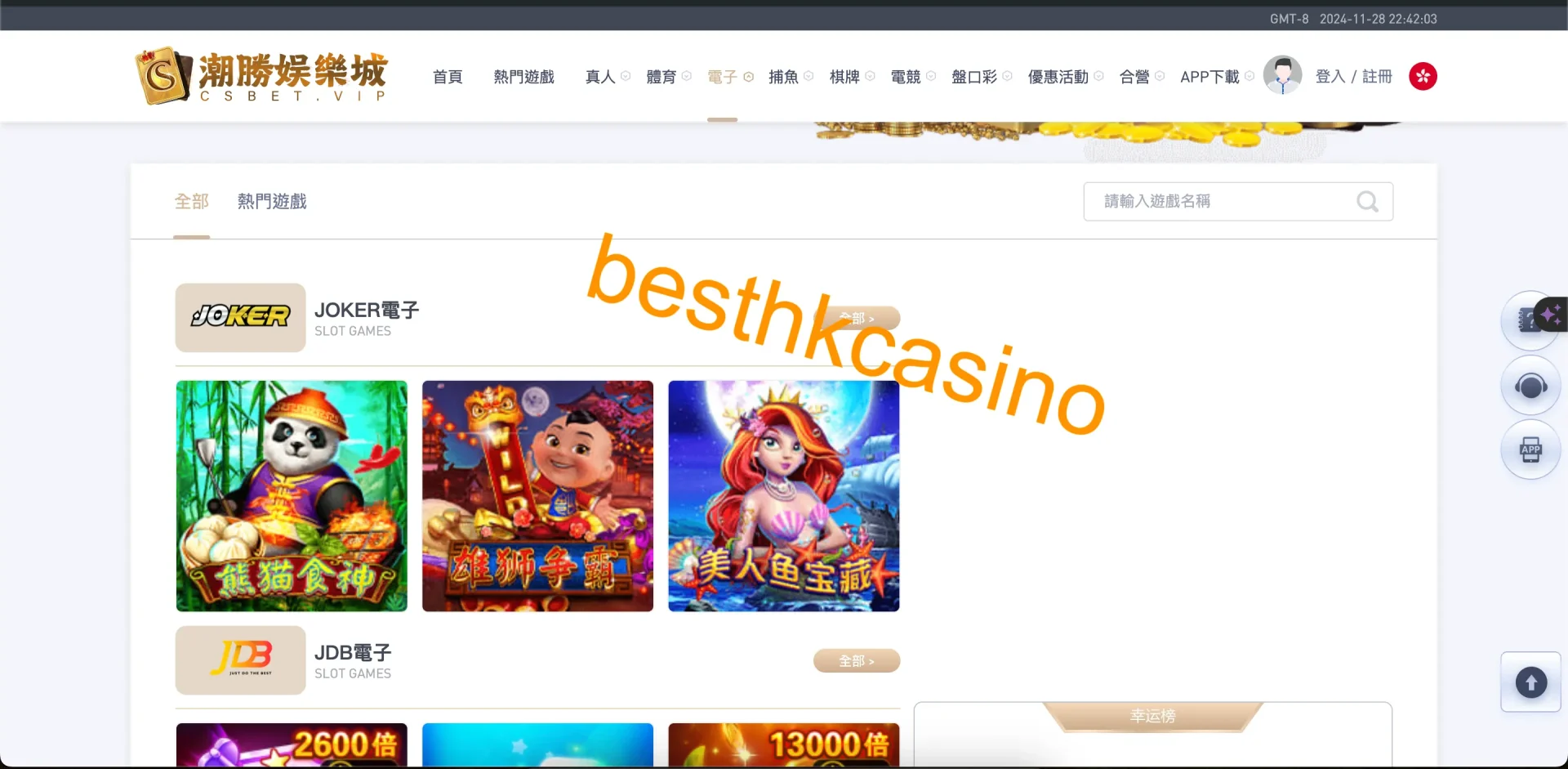 besthkcasino