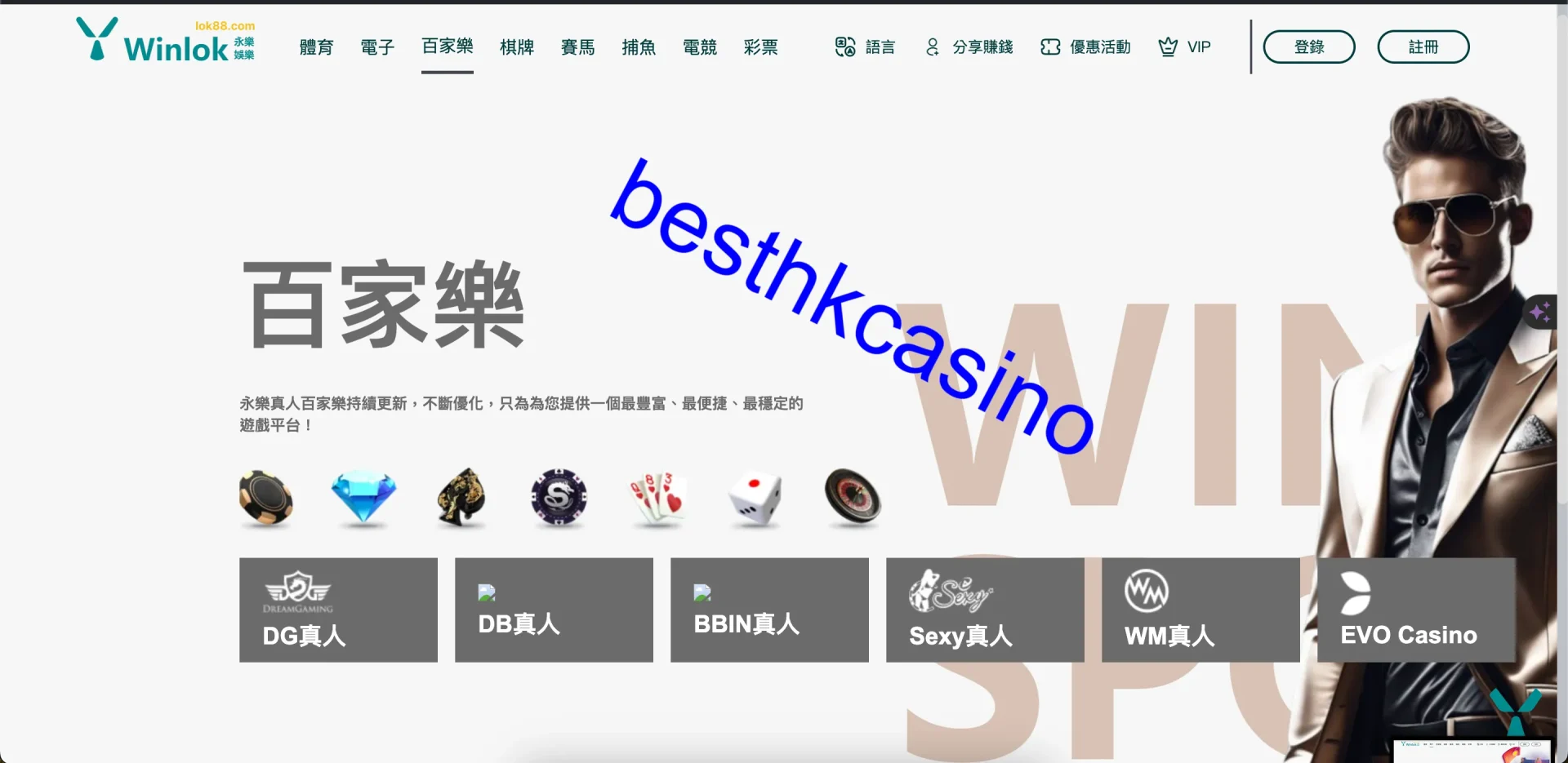 besthkcasino