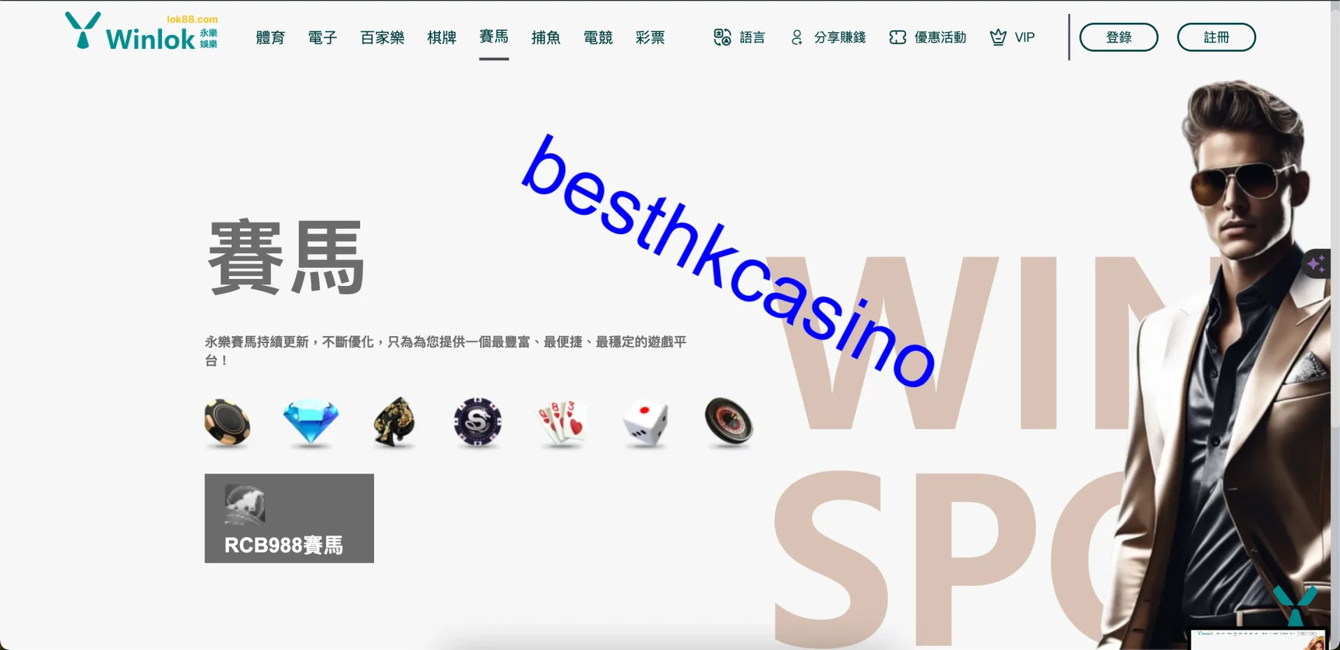 besthkcasino