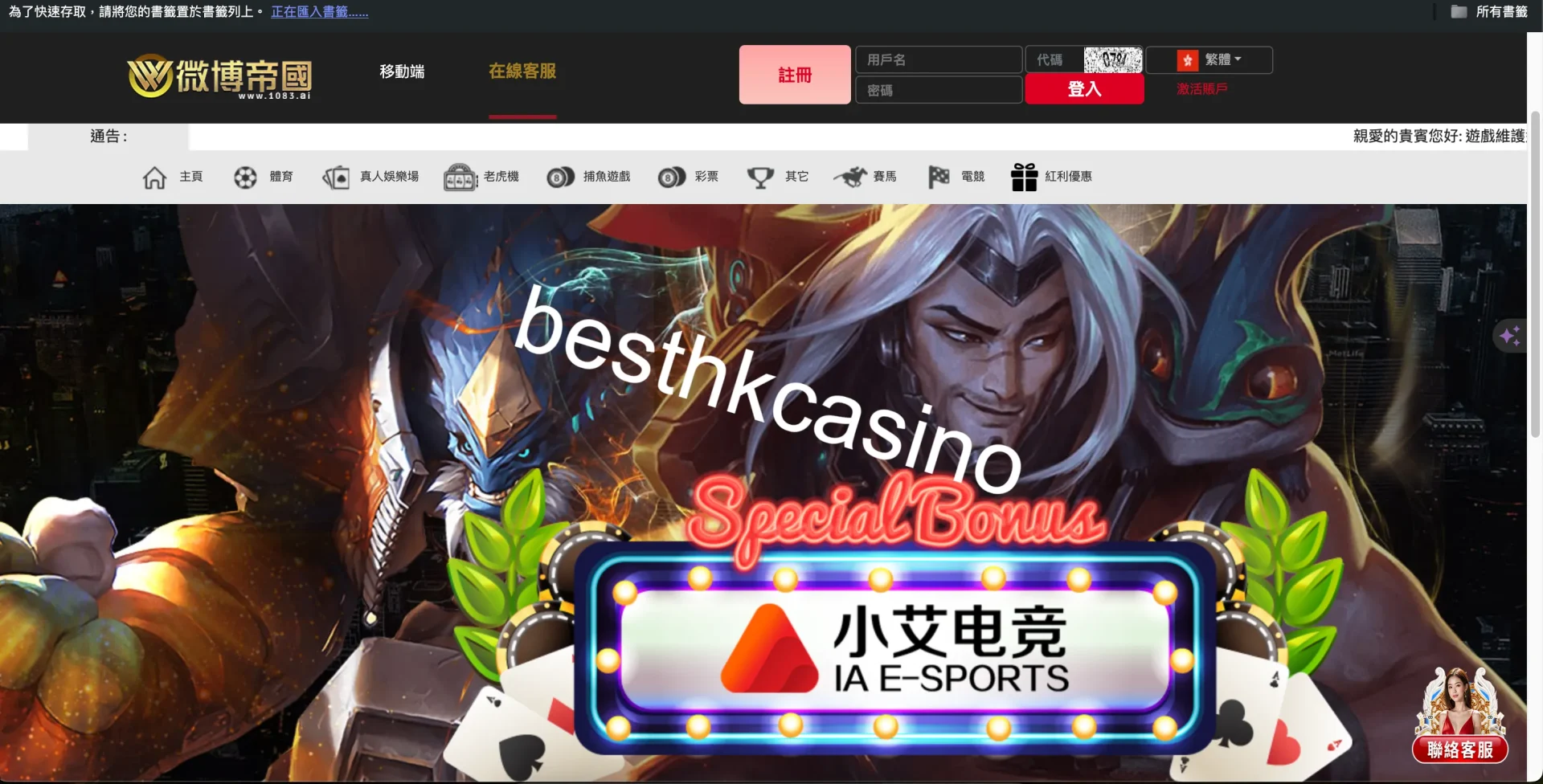 besthkcasino