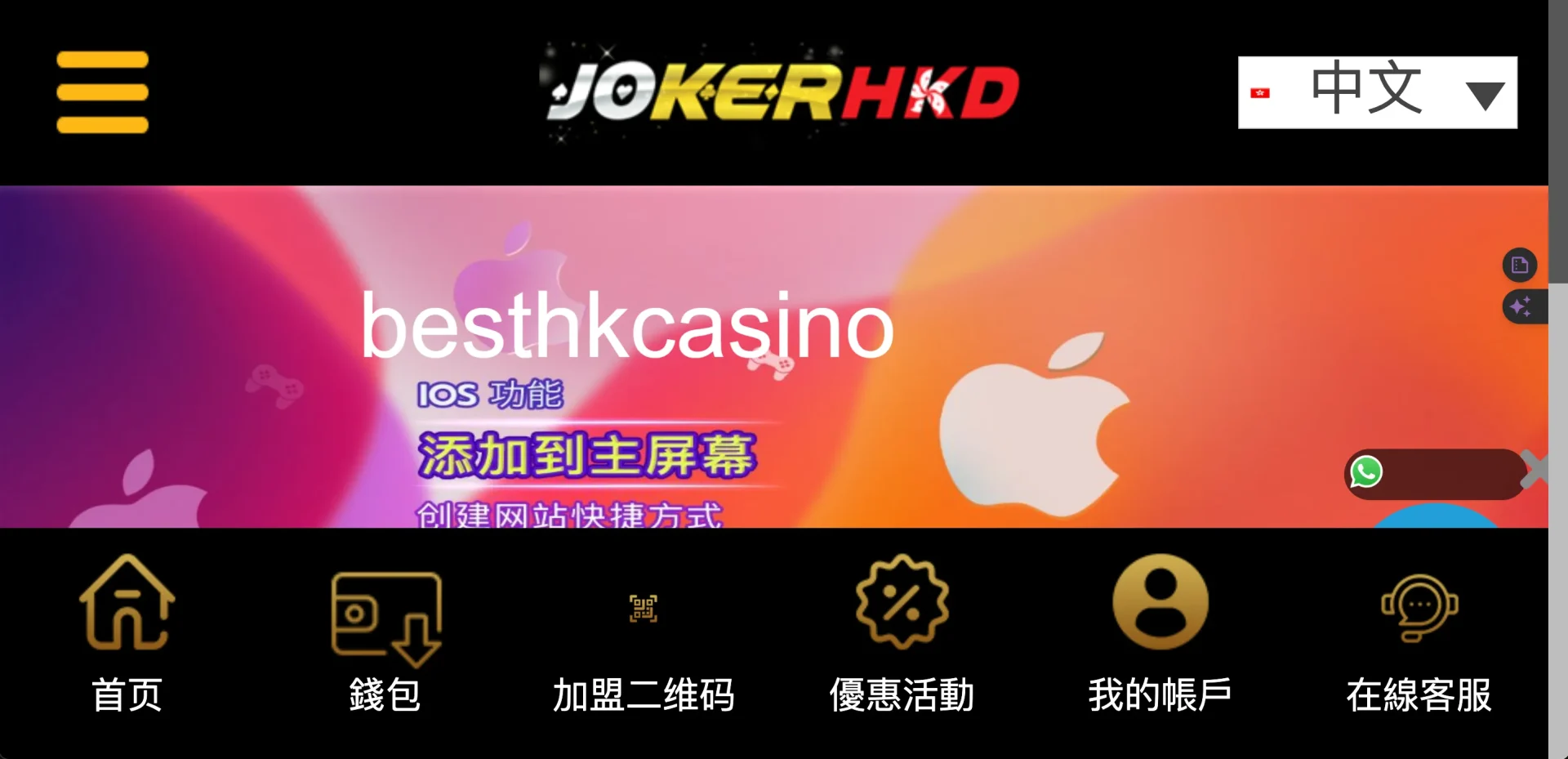 besthkcasino