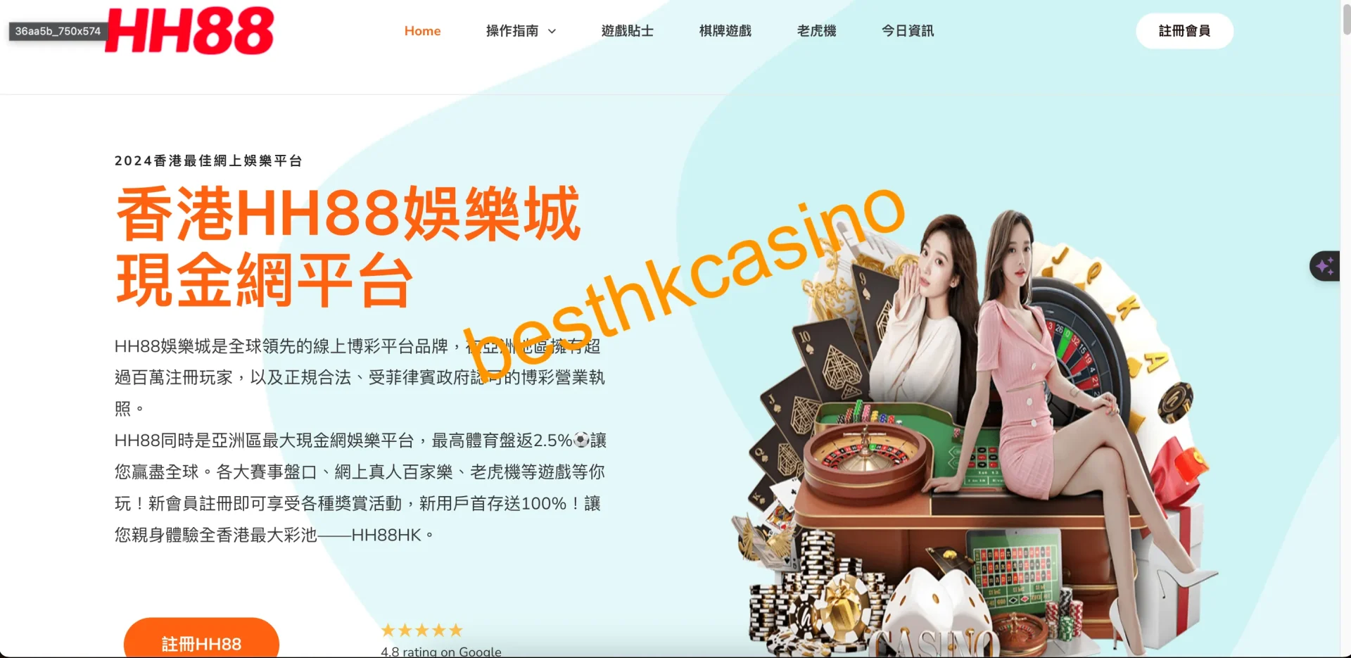 besthkcasino