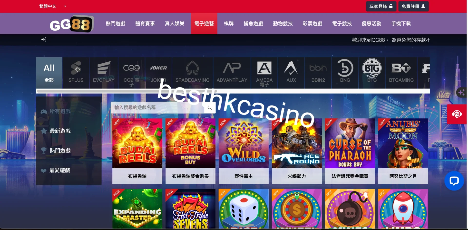 besthkcasino