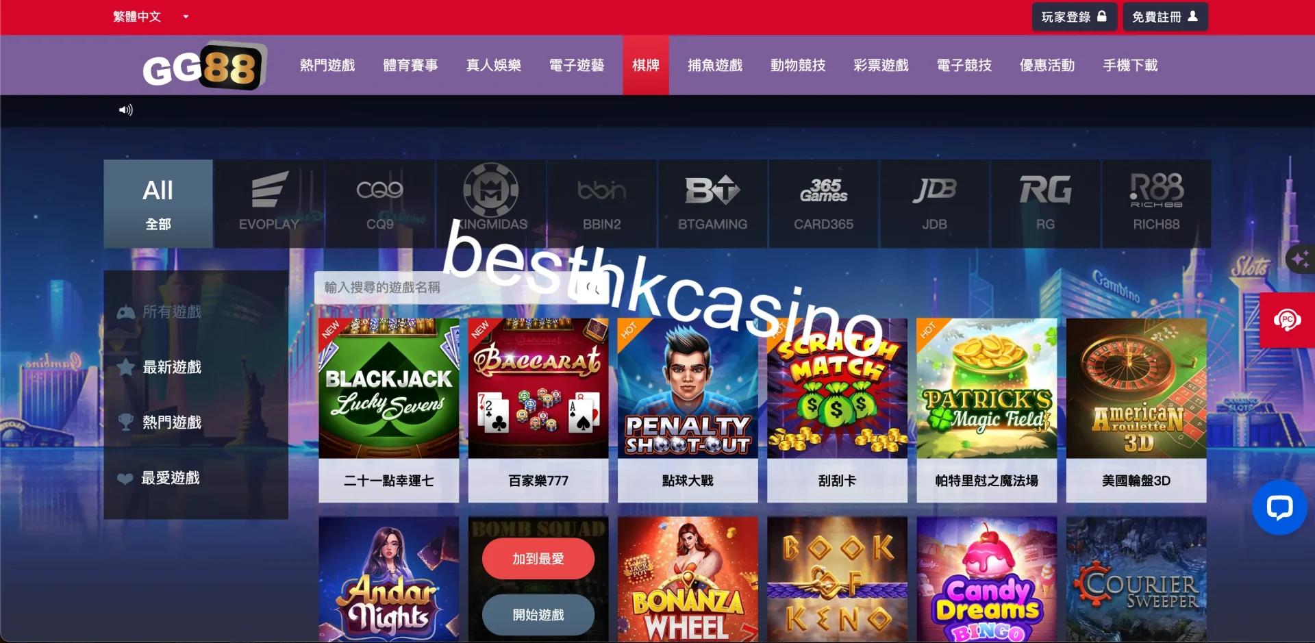 besthkcasino
