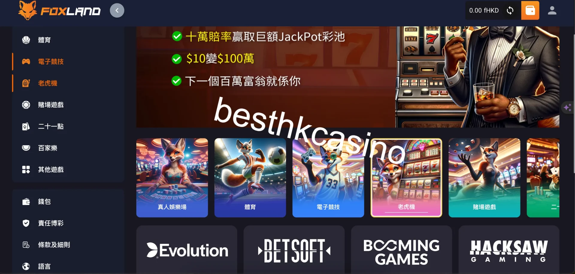 besthkcasino