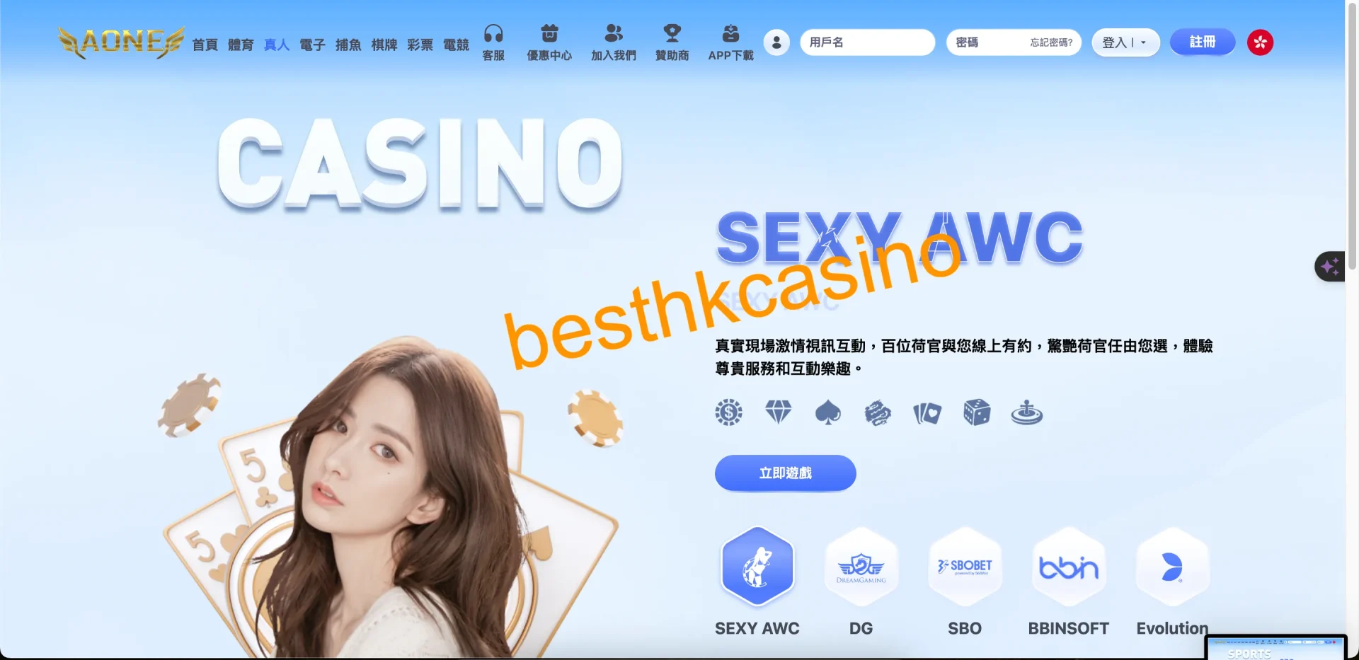 besthkcasino