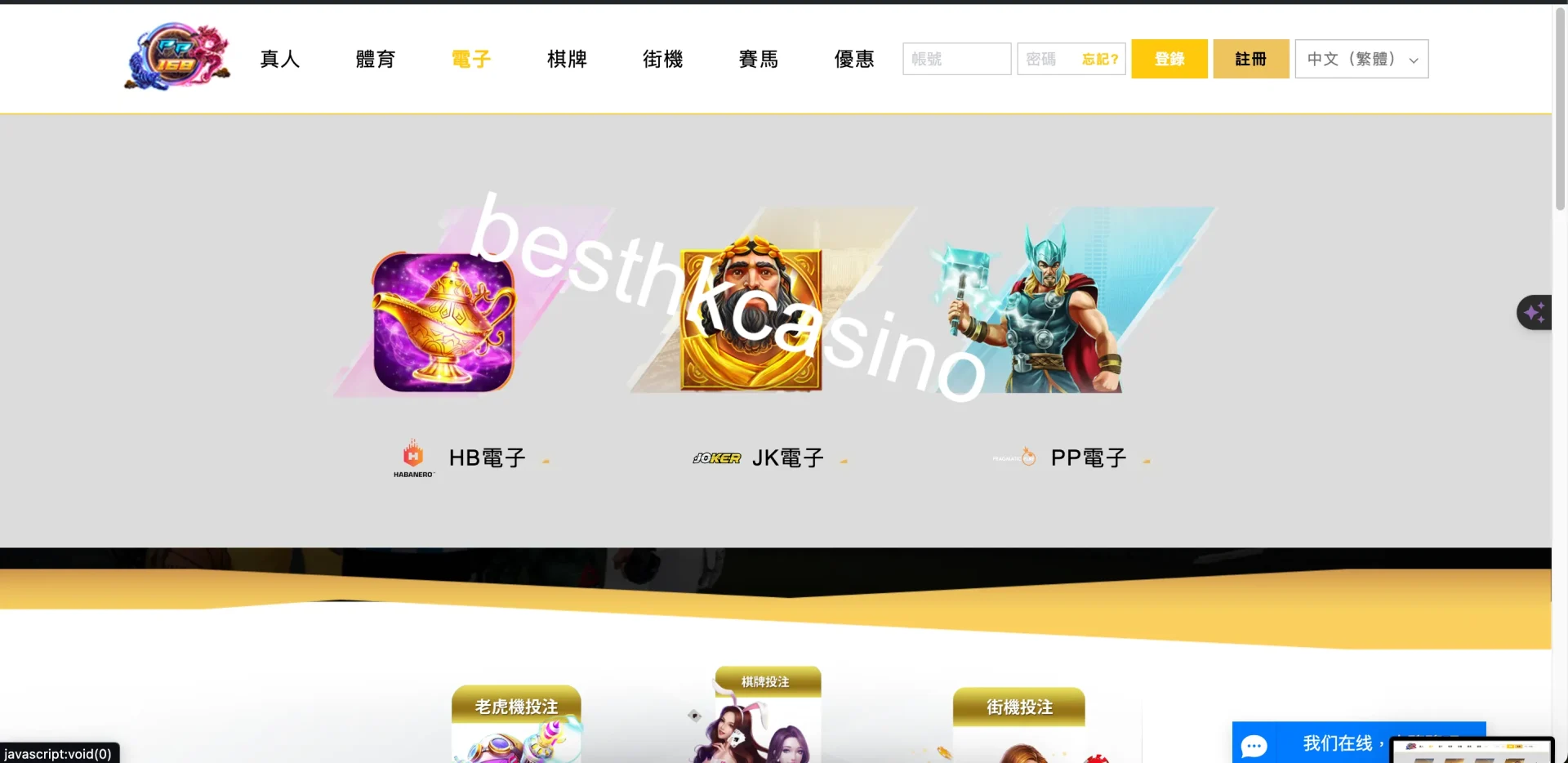 besthkcasino