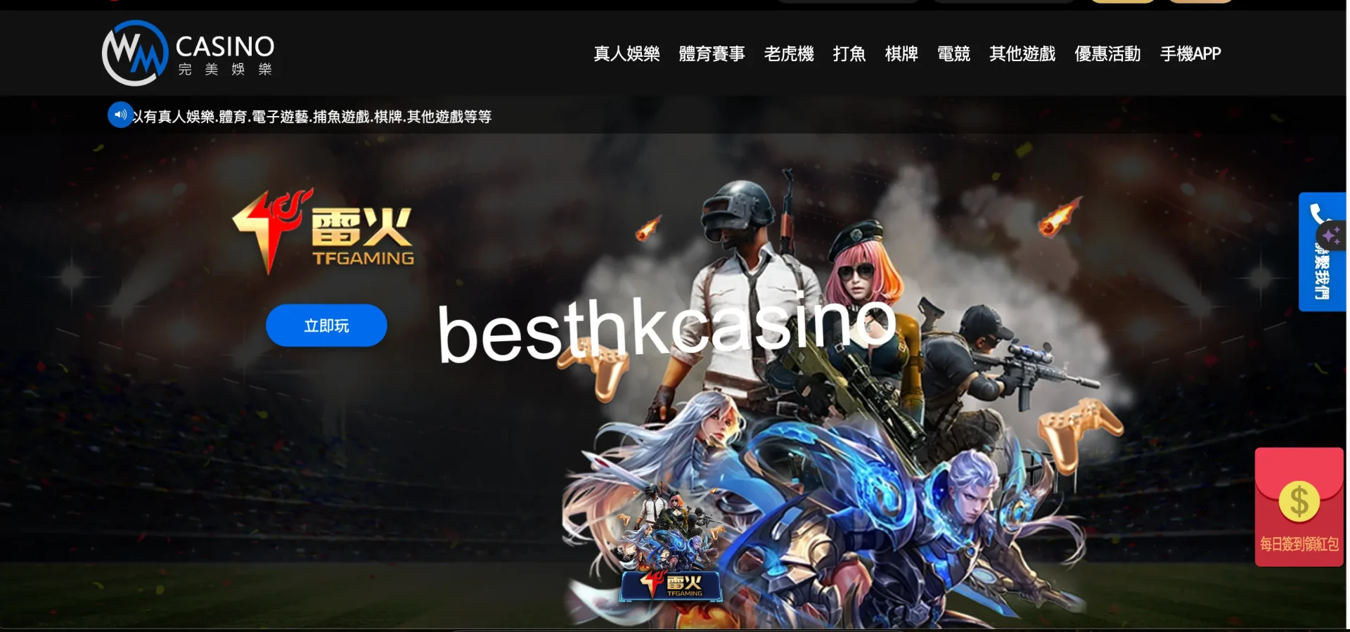 besthkcasino