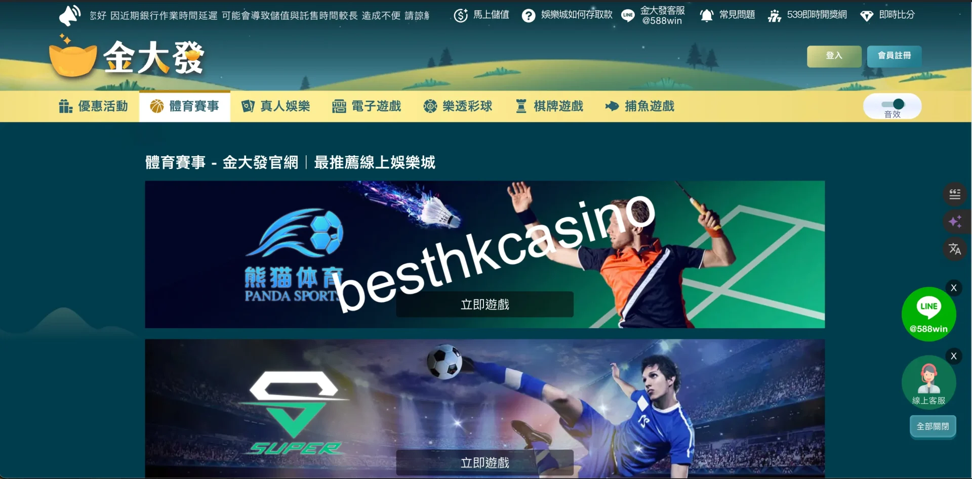 besthkcasino