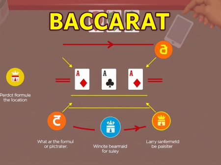 如何利用百家樂必勝公式圖解提高勝率？