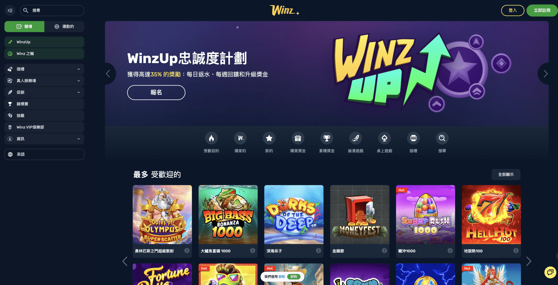 Winz.io