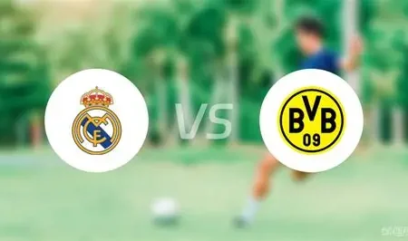 皇馬 vs 多特蒙德：世俱盃八強強強對決
