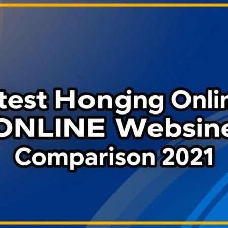 最新香港博彩網站評比2021